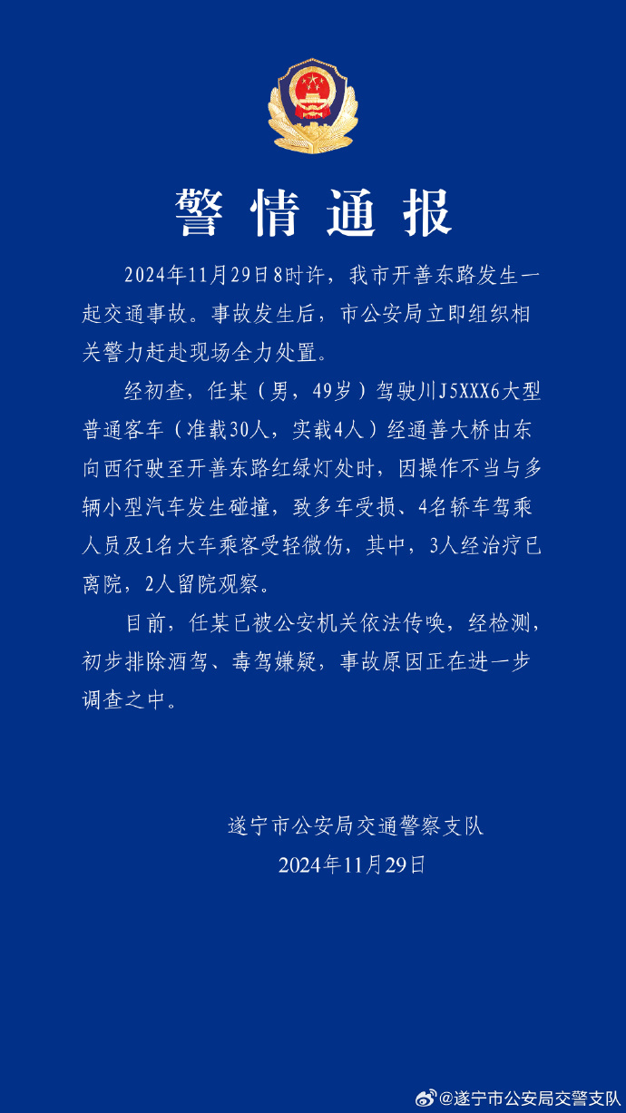 网传四川遂宁发生多车相撞事故，交警通报|界面新闻 · 快讯