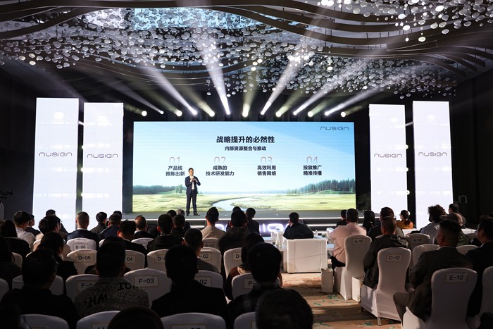 配图1-纽赛品牌发布会.jpg