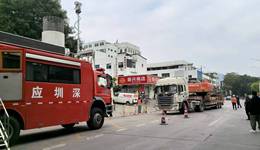 深圳宝安一施工现场地面坍塌致13人失联，应急管理部派出工作组