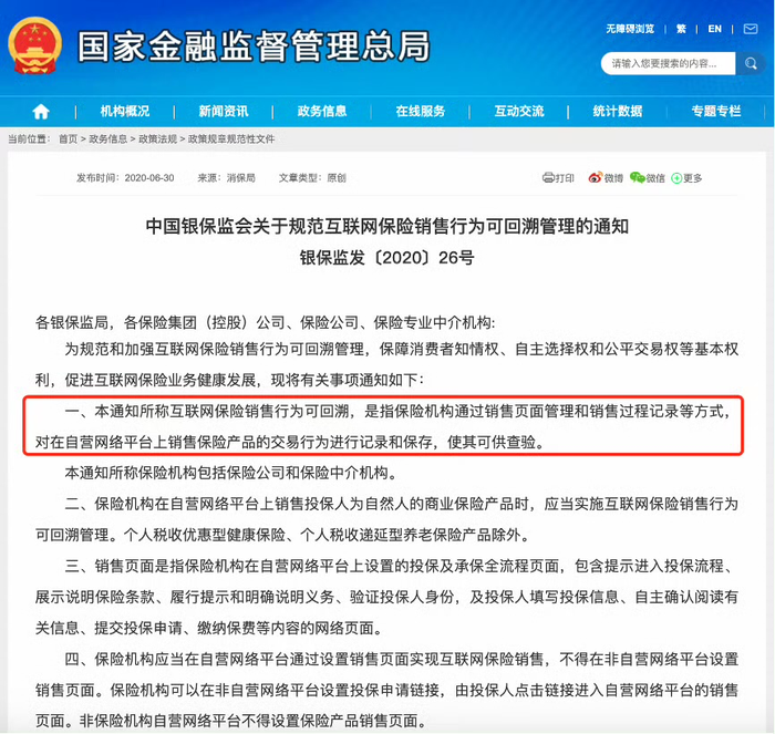 唯客:可回溯管理竟被误认为是“远程录屏”？隐私保护不能矫枉过正-唯客