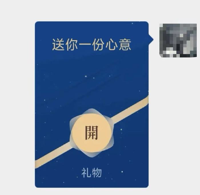 广源优配:股票杠杆有什么条件-微信小店开通“送礼物”功能，下一个社交裂变场景来了？