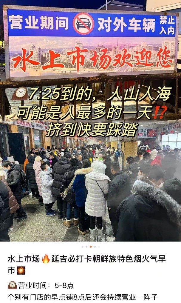 延吉“冰雪+咖啡”热，美团旅行数据：延吉咖啡团购订单量上涨近2倍