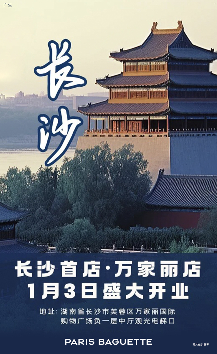 https://img3.jiemian.com/101/original/20250104/import_1735958198248520170010_a700xH.jpg