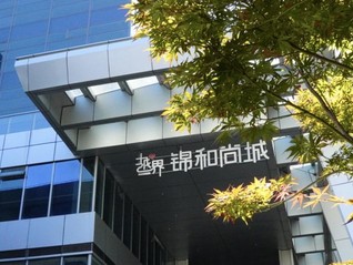 将艺术融入城市更新，越界锦和尚城打造未来城市花园典范