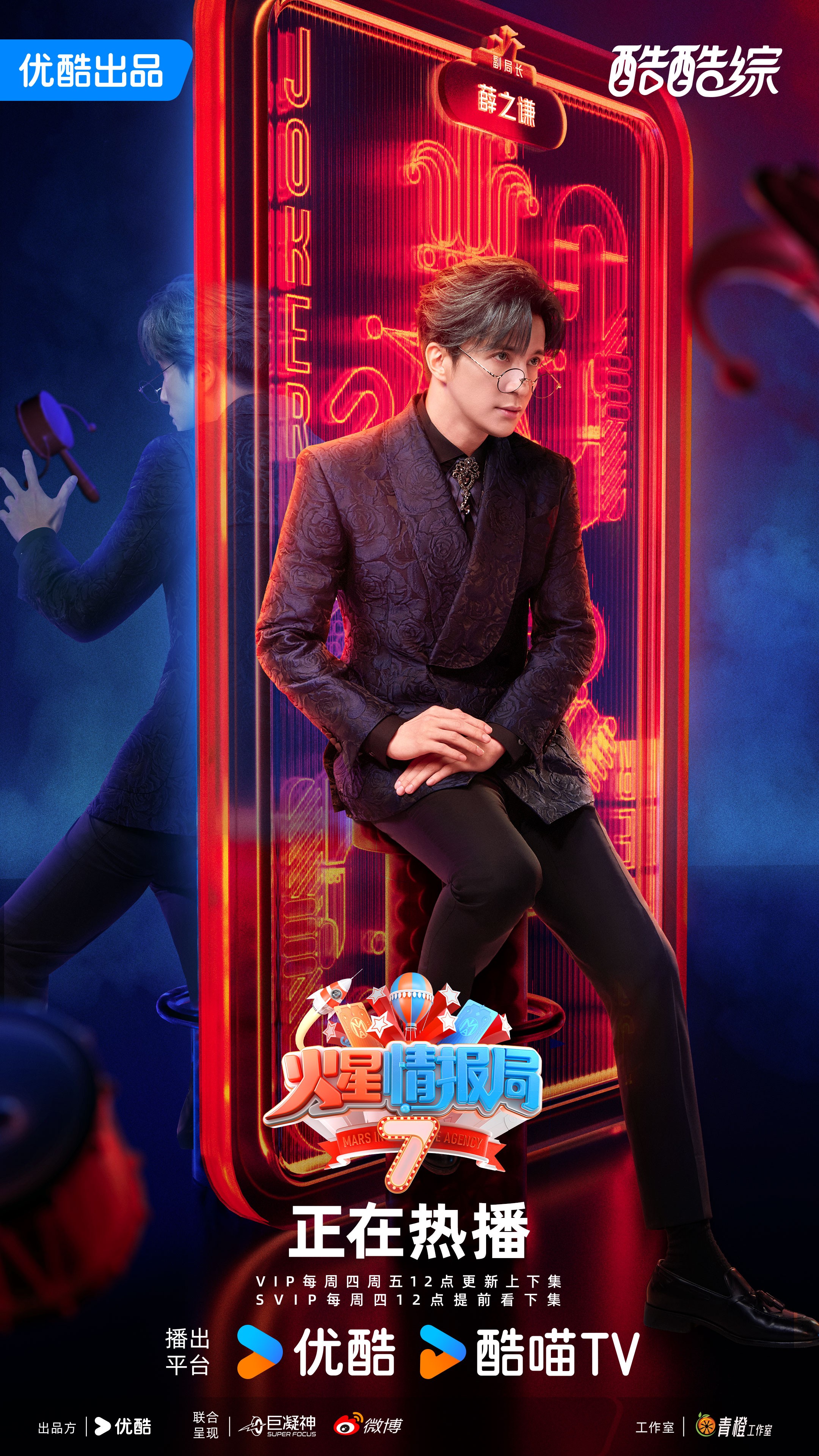 1736994236229827.jpg 1-EP04_薛之谦.jpg