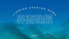 界面晚报 | 习近平主席特别代表韩正将出席美国总统就职典礼；2024年中国GDP同比增长5%