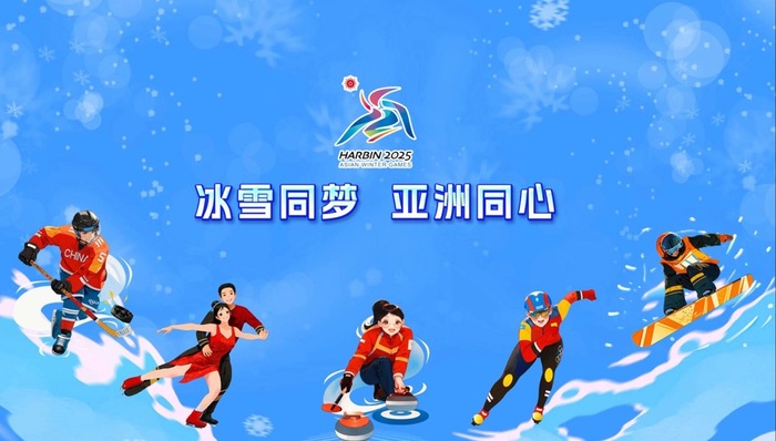 金年会-哈尔滨亚冬会中国体育代表团成立，谷爱凌、徐梦桃等在列