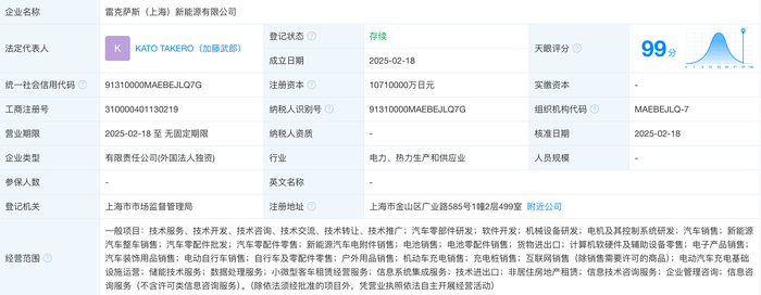 官宣国产后，丰田在上海成立雷克萨斯新能源公司