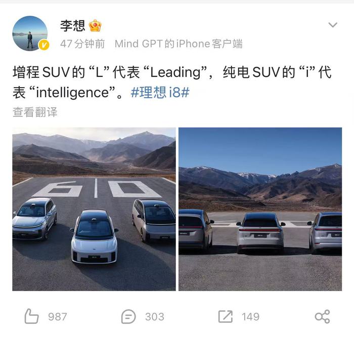 股价大涨、CEO罕见发声，理想汽车官宣首款纯电SUV