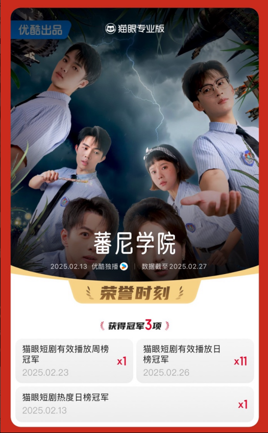 https://img3.jiemian.com/101/original/20250228/import_1740721111388120170012_a700xH.png