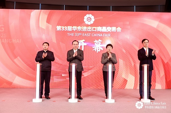 华交会开幕式1.JPG