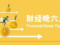 汽车、地产下游相关消费将是促消费的重要抓手｜宏观晚6点