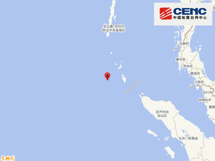 印度尼科巴群岛地区发生5.7级地震，震源深度10千米