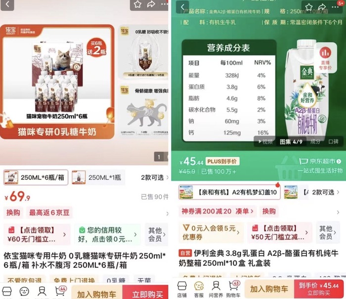 唯客交易所下载app:伊利闯入宠物赛道卖牛奶，比人喝的贵两倍-weex交易所官网