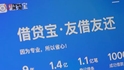 電子簽隱蔽高利貸套路曝光，央視3·15晚會(huì)點(diǎn)名借貸寶，公司：立即成立整改小組