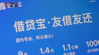 電子簽隱蔽高利貸套路曝光，央視3·15晚會(huì)點(diǎn)名借貸寶，公司：立即成立整改小組