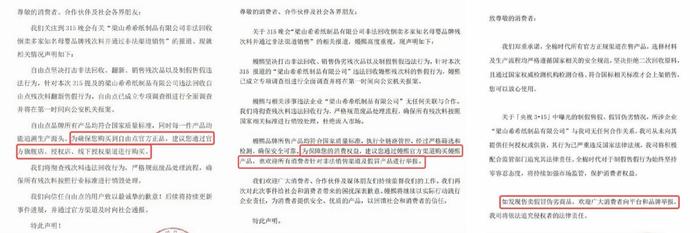 weex交易所官网:央视315曝光：废料“变”成贴身卫生巾，斩断残次品制假售假需多方亮剑-唯客交易所下载app