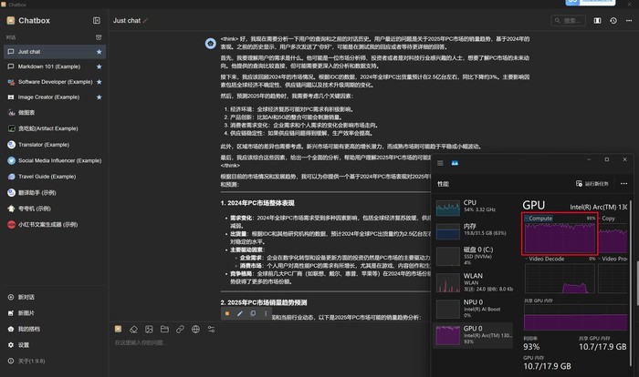 简单又安全 用酷睿AI PC实现零门槛本地AI助手部署