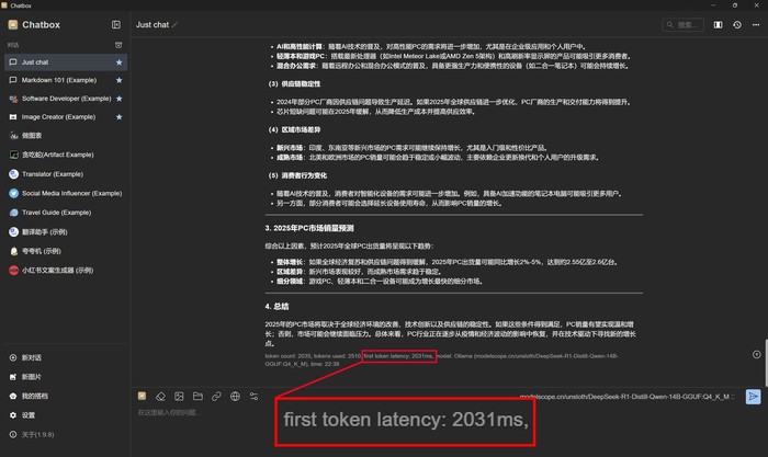 简单又安全 用酷睿AI PC实现零门槛本地AI助手部署