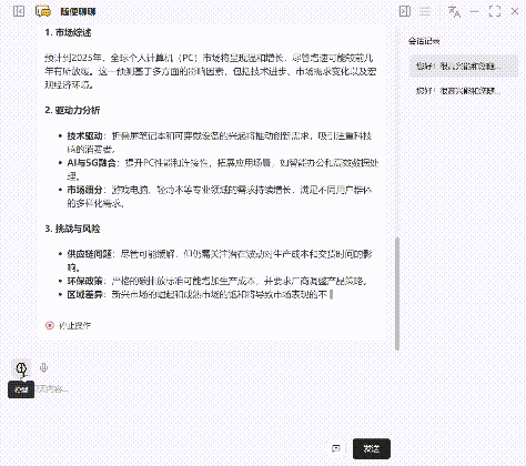 简单又安全 用酷睿AI PC实现零门槛本地AI助手部署