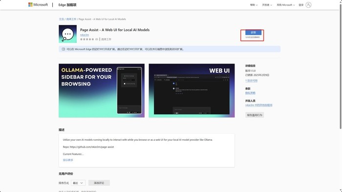 简单又安全 用酷睿AI PC实现零门槛本地AI助手部署