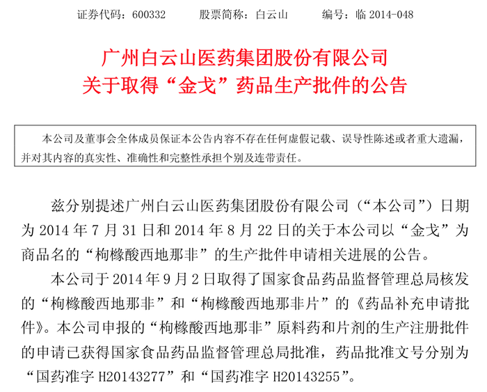 weex交易所是正规的吗:销量营收双降，国产伟哥首仿药“走下神坛” · 证券-weex交易所