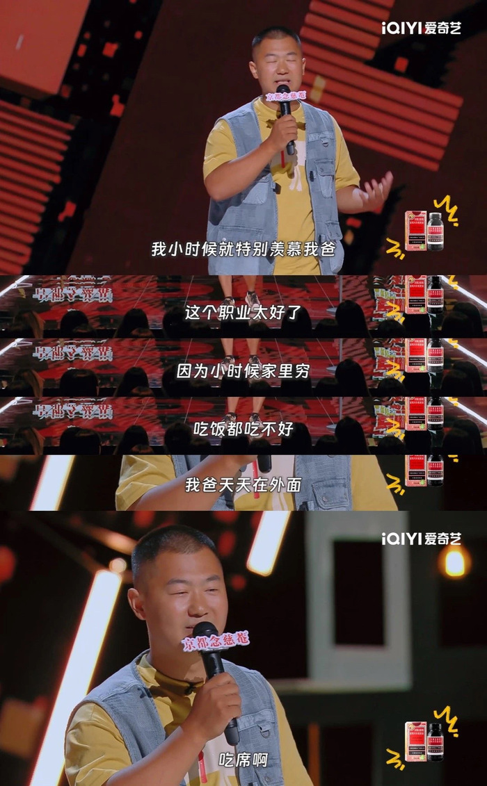 南瓜:最适合我的工作,是送外卖和讲脱口秀|进击的脱口秀演员⑤