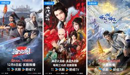 国产动画Q1：优爱腾B 76部在播作品，有人稳定输出，有人在追赶