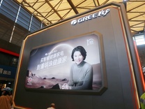 再干三年？董明珠高票連任格力電器董事