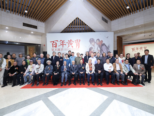 “百年黄胄：笔不离手——纪念黄胄先生诞辰一百周年大型回顾展”在炎黄艺术馆盛大开幕