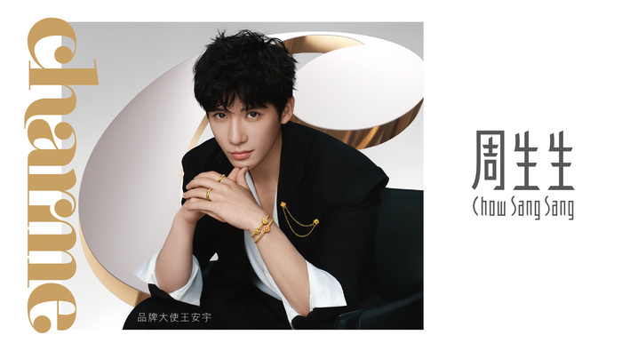 王安宇charme KV 1.png