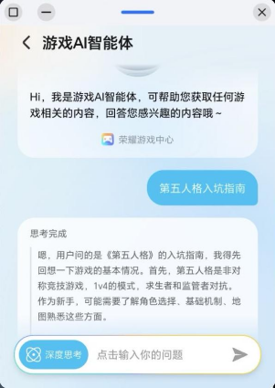 荣耀游戏管家全是细节！玩游戏更有仪式感