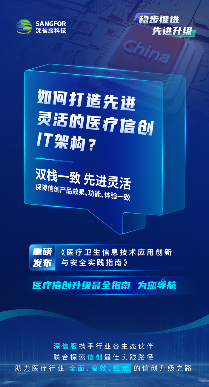 深信服.jpg 深信服.jpg