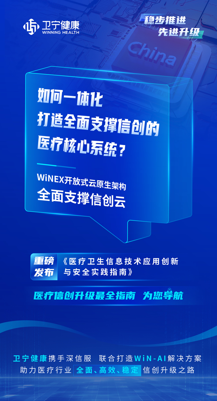 卫宁健康.jpg 卫宁健康.jpg