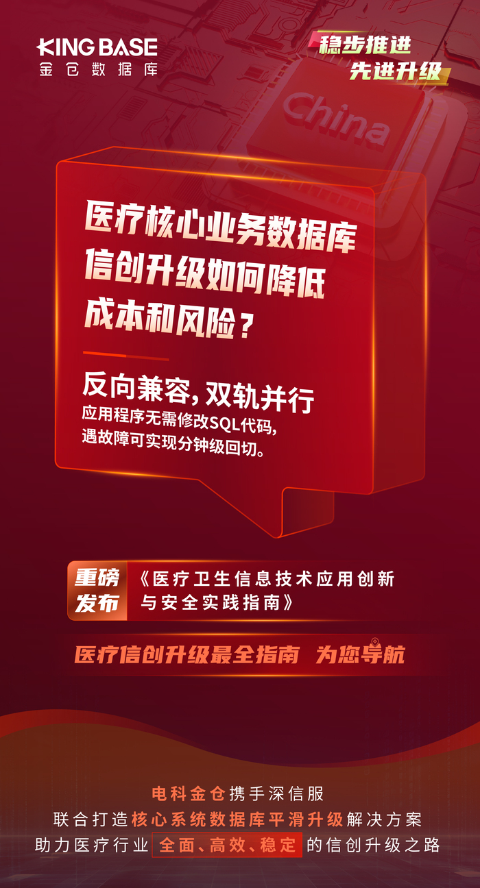 金仓数据库.jpg 金仓数据库.jpg