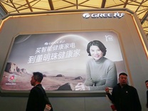 董明珠去年薪酬1437萬元，分紅還能再拿兩個億