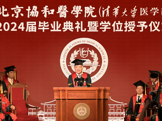 解析“4+4” 醫(yī)學教育模式：招生標準是什么，畢業(yè)生水平與去向如何？