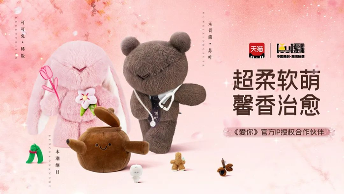 谷子热蔓延影剧综：授权费翻十倍，收藏卡成标配，速度决定一切