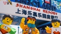 上海乐高乐园7月5日开园，限量年卡和酒店套餐已开售，年卡1399元起，已有套餐售罄