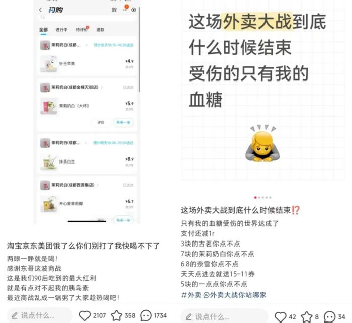 请大家喝一亿杯奶茶背后，饿了么携手淘宝闪购入局了