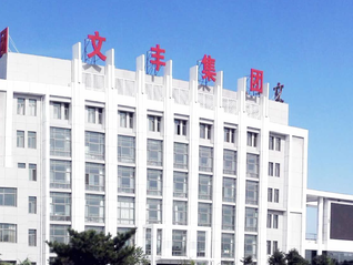 節(jié)能審查未通過，河北文豐集團(tuán)“曲線”上馬氧化鋁項(xiàng)目