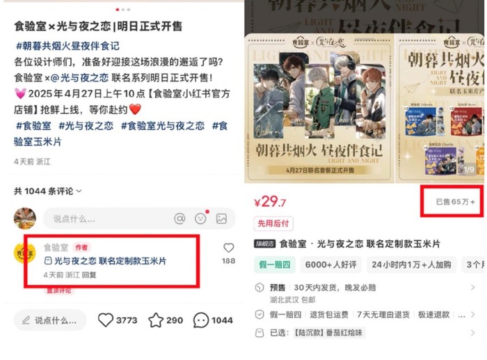 上线“种草直达”，小红书商业基建又往前迈了一步