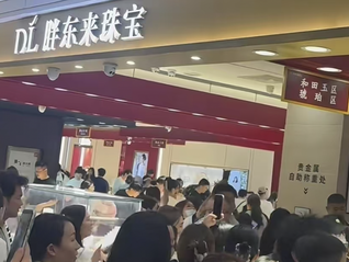 胖东来和田玉专柜销售火爆，已改为线上约号模式