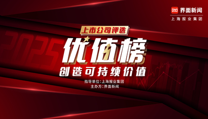 2025【優(yōu)值榜】：創(chuàng)造可持續(xù)價(jià)值