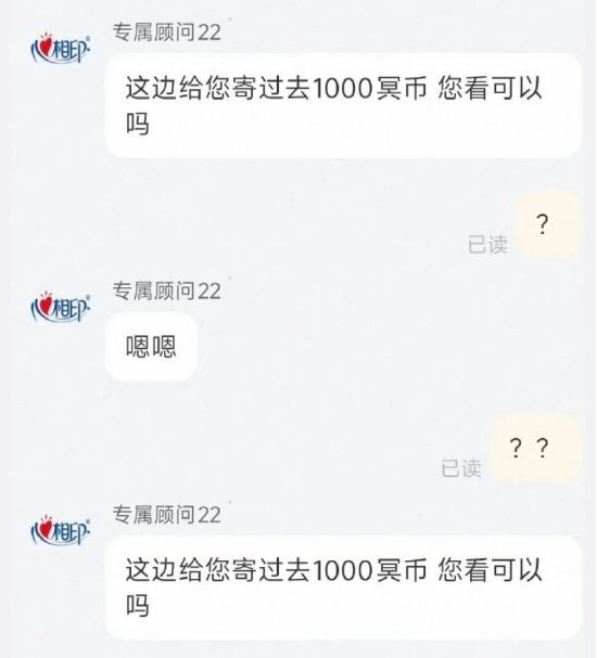 心相印回应客服辱骂顾客：账号可能出现异常，目前正在排查