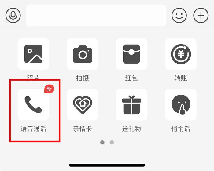 支付宝也能语音通话了，拨打时可显示对方真实姓名