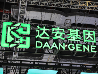 巨虧下達安基因董事會再度大換血