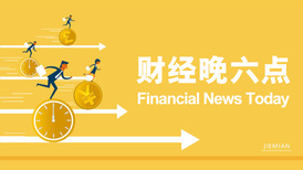 下阶段货币政策的重中之重是扩大内需｜宏观晚6点