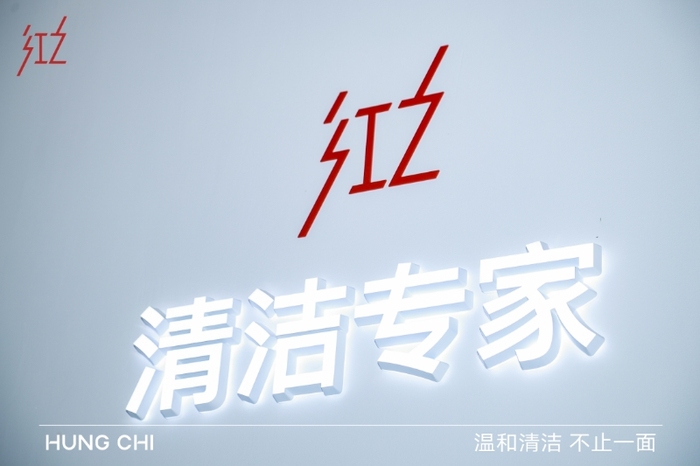 6、“清洁专家”红之.jpg