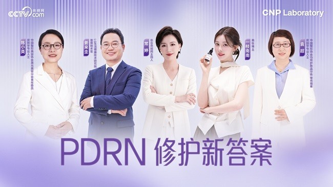 6.CNP希恩派与央视联合打造《PDRN-修护新答案》专题纪录片.jpeg